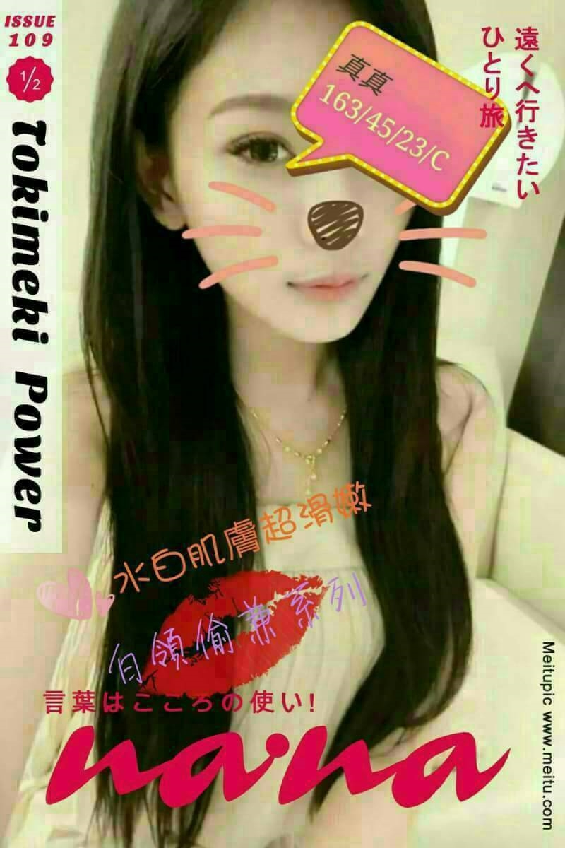 COCO外送彰投 朵雯 167/54/22/36D